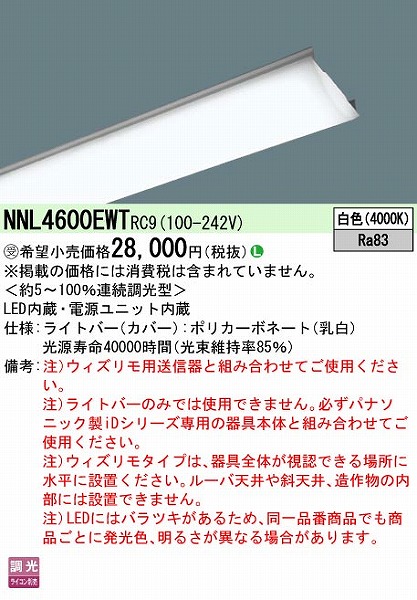 NNL4600EWTRC9 pi\jbN Cgo[ 40` EBY^Cv LED F 