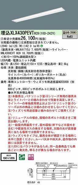 XLX430PEVTRC9 pi\jbN x[XCg 40` ʊJ^ W=150 LED F 