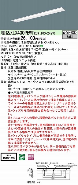 XLX430PEWTRC9 pi\jbN x[XCg 40` ʊJ^ W=150 LED F 