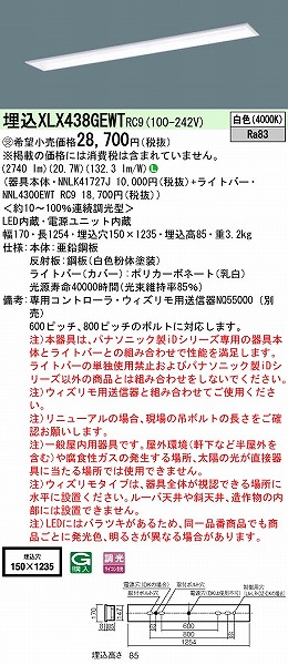 XLX438GEWTRC9 pi\jbN x[XCg 40` XN[RtH[g ʊJ^ W=150 LED F 