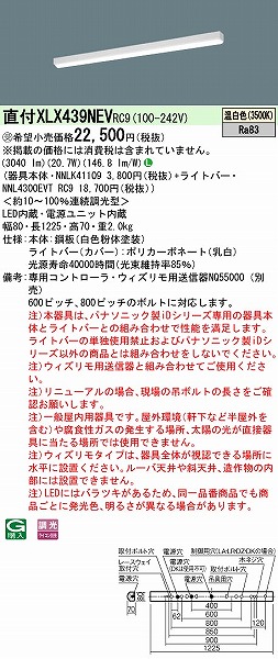 XLX439NEVRC9 pi\jbN x[XCg j[Ap 40` gt^ LED F 