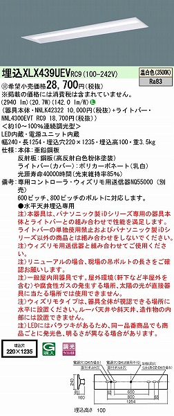 XLX439UEVRC9 pi\jbN x[XCg j[Ap 40` ʊJ^ W=220 LED F 