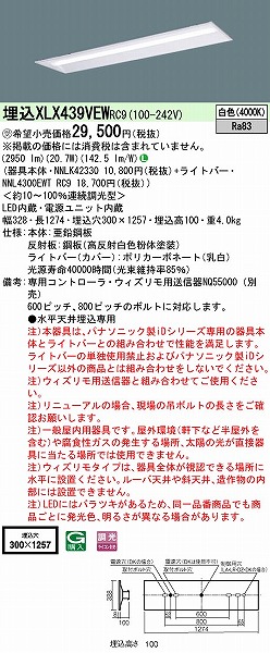 XLX439VEWRC9 pi\jbN x[XCg j[Ap 40` ʊJ^ W=300 LED F 