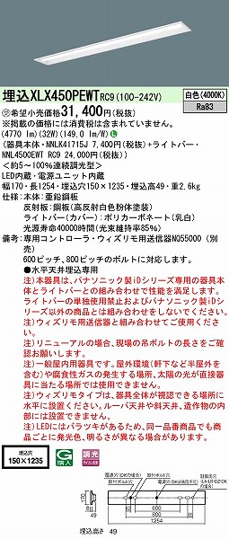 XLX450PEWTRC9 pi\jbN x[XCg 40` ʊJ^ W=150 LED F 