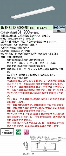 XLX450RENTRC9 pi\jbN x[XCg 40` ʊJ^ W=190 LED F 