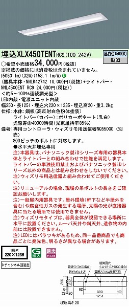 XLX450TENTRC9 pi\jbN x[XCg 40` C`l^ LED F 