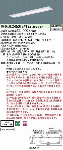 XLX450TEWTRC9 pi\jbN x[XCg 40` C`l^ LED F 