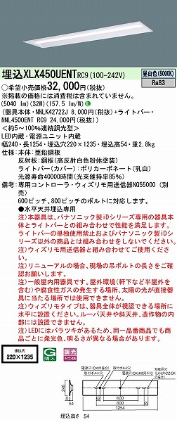 XLX450UENTRC9 pi\jbN x[XCg 40` ʊJ^ W=220 LED F 