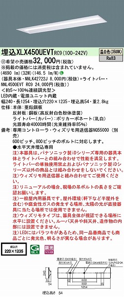 XLX450UEVTRC9 pi\jbN x[XCg 40` ʊJ^ W=220 LED F 