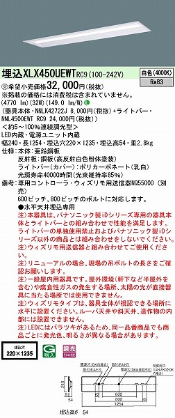 XLX450UEWTRC9 pi\jbN x[XCg 40` ʊJ^ W=220 LED F 