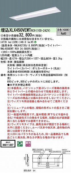 XLX450VEWTRC9 pi\jbN x[XCg 40` ʊJ^ W=300 LED F 
