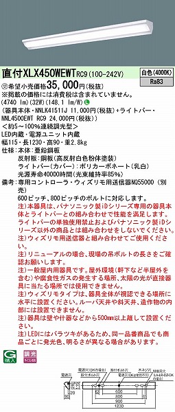 XLX450WEWTRC9 pi\jbN x[XCg 40` EH[EHbV[ LED F 