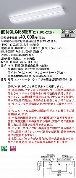 XLX455GEWTRC9 pi\jbN x[XCg 40` txm^ W=230 LED F 