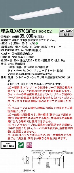 XLX457GEWTRC9 pi\jbN x[XCg 40` ʊJ^ W=220 LED F 