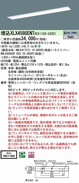XLX458GENTRC9 pi\jbN x[XCg 40` ʊJ^ W=150 LED F 