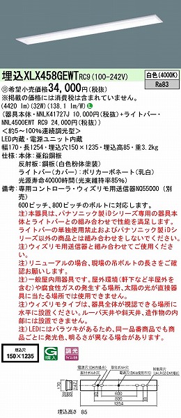 XLX458GEWTRC9 pi\jbN x[XCg 40` ʊJ^ W=150 LED F 
