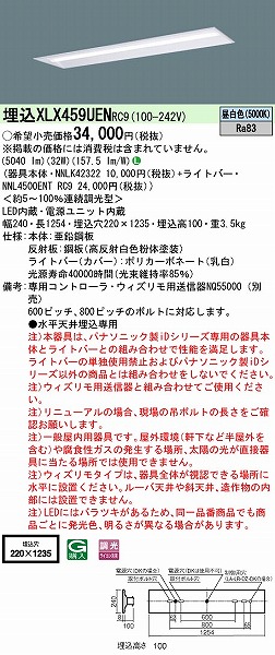 XLX459UENRC9 pi\jbN x[XCg j[Ap 40` ʊJ^ W=220 LED F 