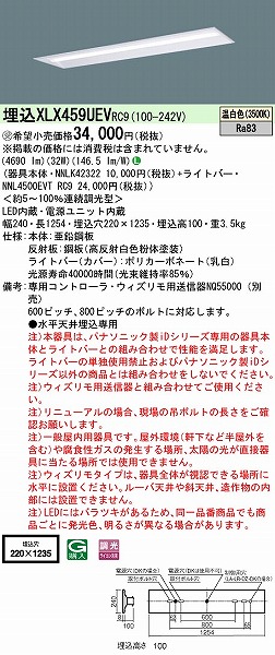 XLX459UEVRC9 pi\jbN x[XCg j[Ap 40` ʊJ^ W=220 LED F 