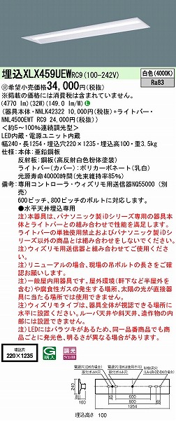 XLX459UEWRC9 pi\jbN x[XCg j[Ap 40` ʊJ^ W=220 LED F 