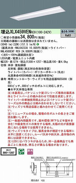 XLX459VENRC9 pi\jbN x[XCg j[Ap 40` ʊJ^ W=300 LED F 