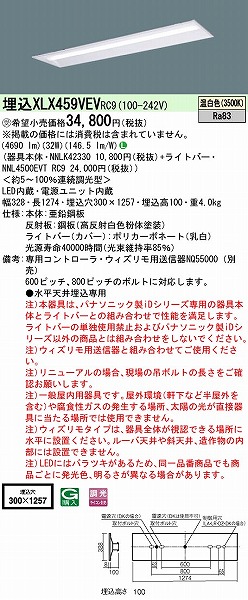 XLX459VEVRC9 pi\jbN x[XCg j[Ap 40` ʊJ^ W=300 LED F 