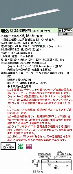 XLX460MEWTRC9 pi\jbN x[XCg 40` RtH[g15 ʊJ^ W=100 LED F 