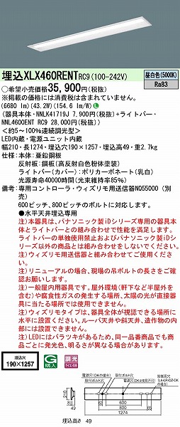 XLX460RENTRC9 pi\jbN x[XCg 40` ʊJ^ W=190 LED F 