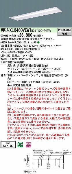 XLX460VEWTRC9 pi\jbN x[XCg 40` ʊJ^ W=300 LED F 