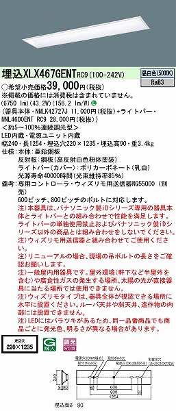 XLX467GENTRC9 pi\jbN x[XCg 40` ʊJ^ W=220 LED F 