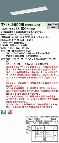 XLX469DENRC9 pi\jbN x[XCg j[Ap 40` txm^ W=230 LED F 