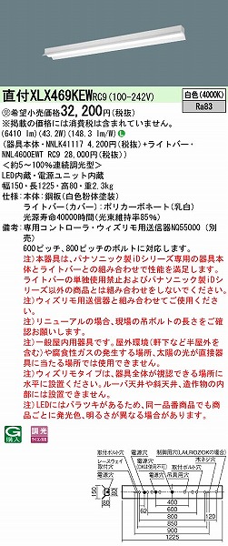 XLX469KEWRC9 pi\jbN x[XCg j[Ap 40` ˊ}t LED F 