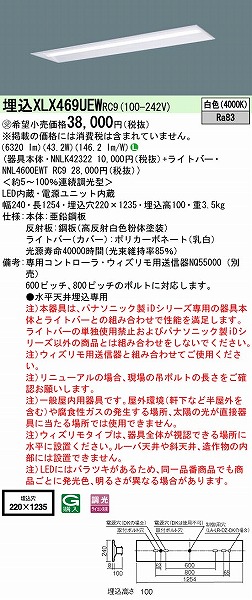 XLX469UEWRC9 pi\jbN x[XCg j[Ap 40` ʊJ^ W=220 LED F 