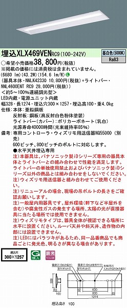 XLX469VENRC9 pi\jbN x[XCg j[Ap 40` ʊJ^ W=300 LED F 
