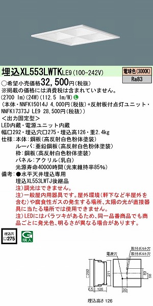XL553LWTKLE9 pi\jbN XNGAx[XCg ˔t 275 LEDidFj (XL553LWTJ pi)