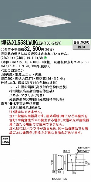 XL553LWUKLE9 pi\jbN XNGAx[XCg ˔t 275 LEDiFj (XL553LWUJ pi)