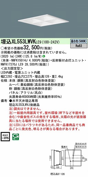 XL553LWVKLE9 pi\jbN XNGAx[XCg ˔t 275 LEDiFj (XL553LWVJ pi)
