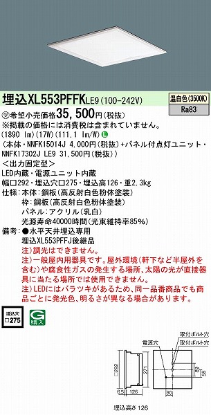 XL553PFFKLE9 pi\jbN XNGAx[XCg plt 275 LEDiFj (XL553PFFJ pi)