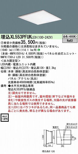 XL553PFUKLE9 pi\jbN XNGAx[XCg plt 275 LEDiFj (XL553PFUJ pi)