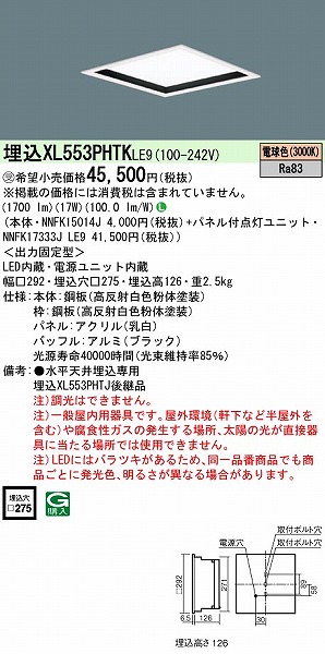XL553PHTKLE9 pi\jbN XNGAx[XCg ubN 275 LEDidFj (XL553PHTJ pi)