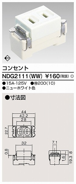 NDG2111WW  Efsz RZg j[zCg