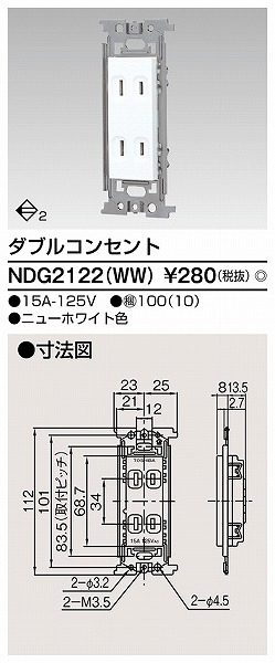 NDG2122WW  Efsz _uRZg j[zCg