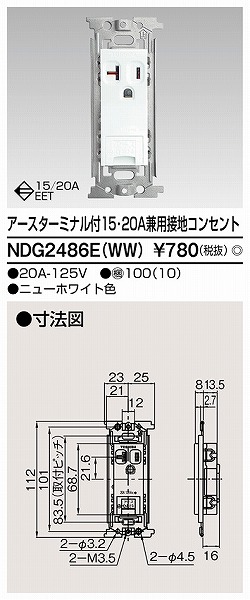 NDG2486EWW  Efsz dstPTEQO`RZg j[zCg