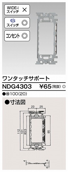 NDG4303  Efsz ^b`T|[g