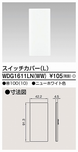 WDG1611LNWW  ChACz XCb`Jo[L j[zCg