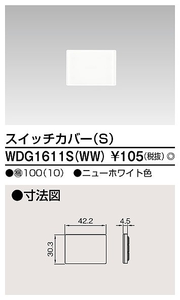 WDG1611SWW  ChACz XCb`Jo[S j[zCg