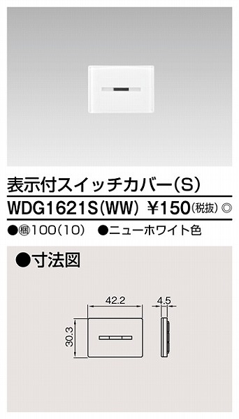 WDG1621SWW  ChACz XCb`Jo[\tS j[zCg