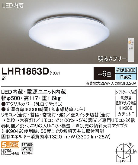 LHR1863D pi\jbN V[OCg LED F  6