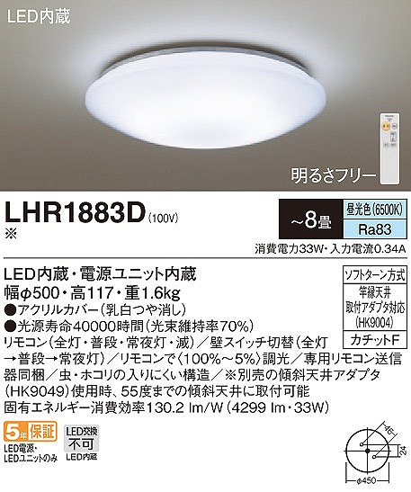 LHR1883D pi\jbN V[OCg LED F  8