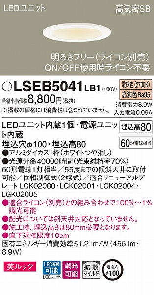 LSEB5041LB1 pi\jbN _ECg zCg LED dF  gU (LGB73121LB1 i)