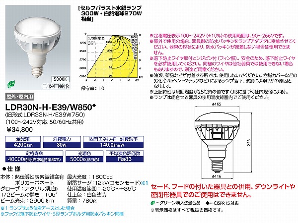 LDR30N-H-E39/W850 dC LEDioc LEDACv  F (E39)